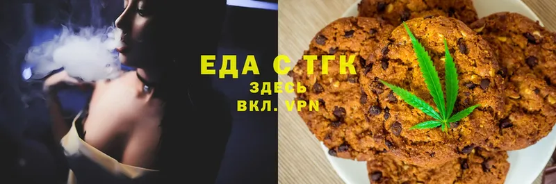 Еда ТГК конопля  Арск 