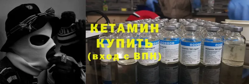 Кетамин ketamine  блэк спрут как войти  Арск 