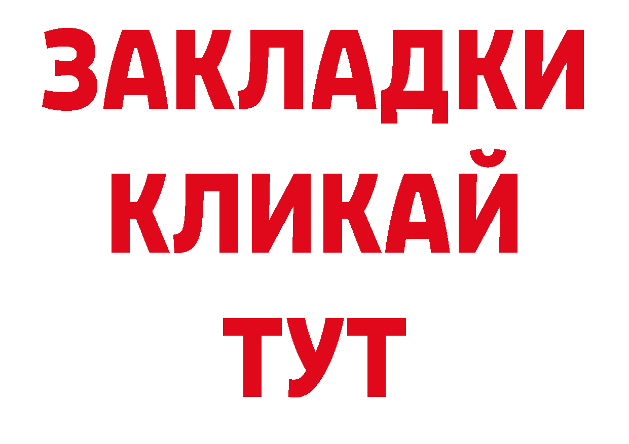 ГАШИШ Premium как войти нарко площадка ОМГ ОМГ Арск